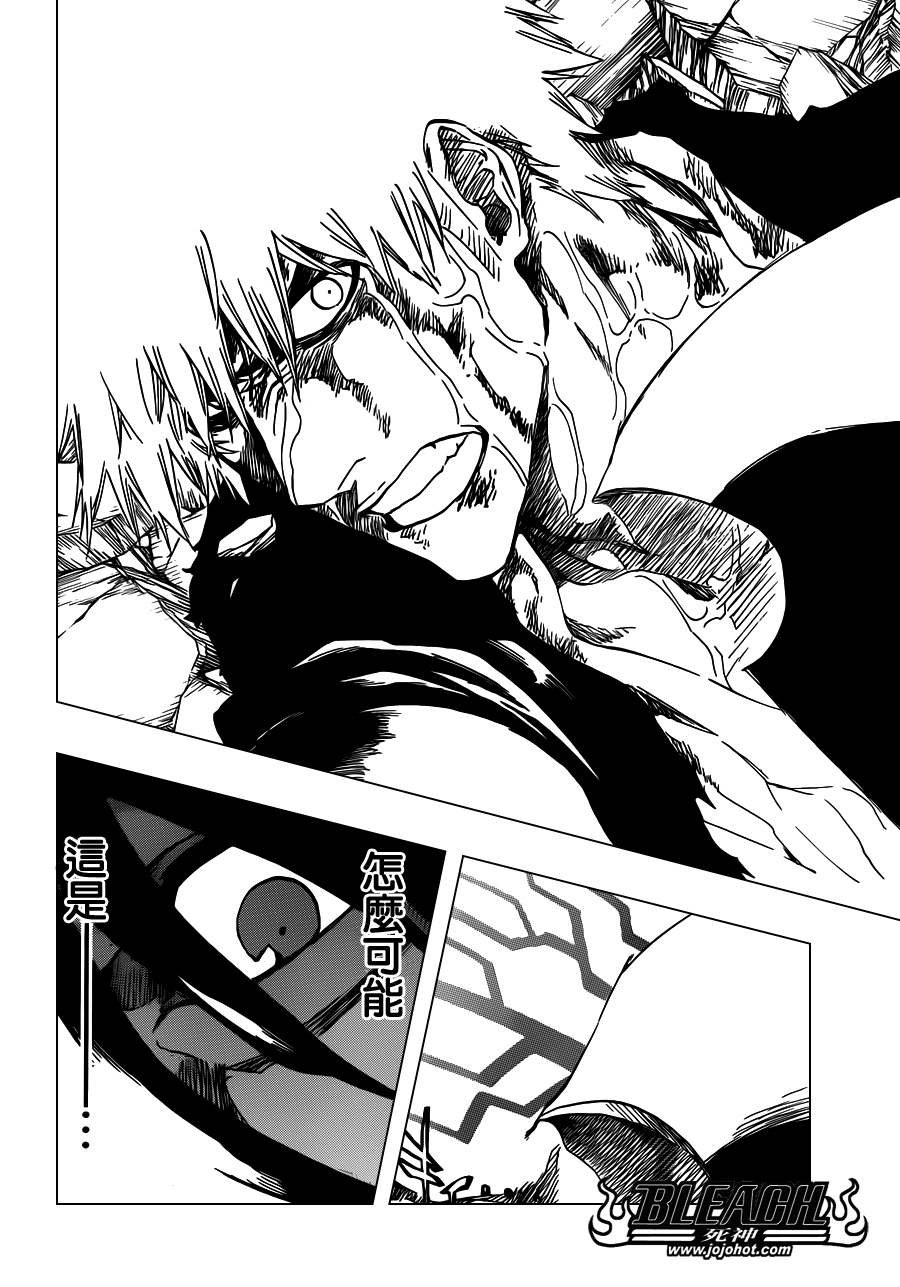 第513话 The Dark Moon Stroke