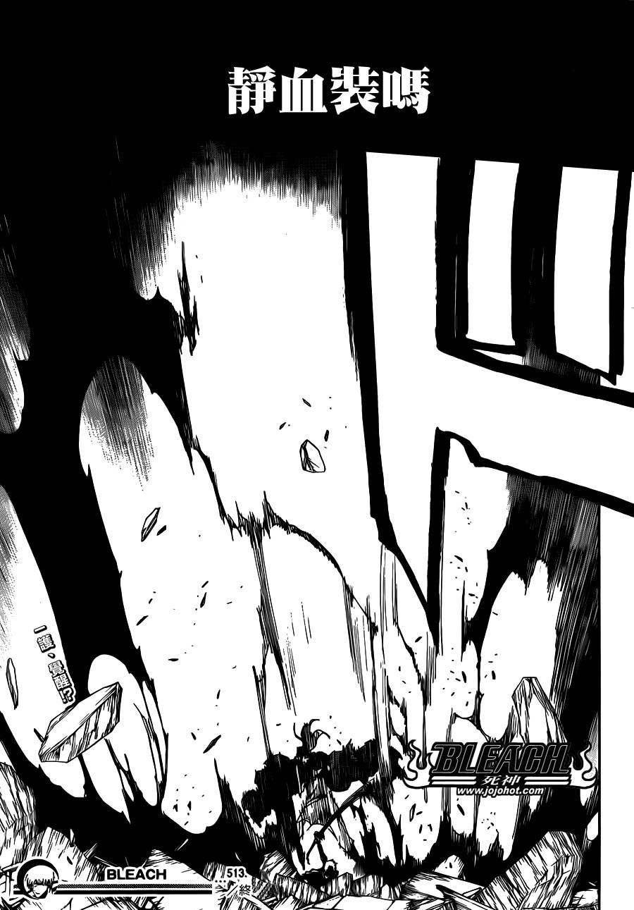 第513话 The Dark Moon Stroke