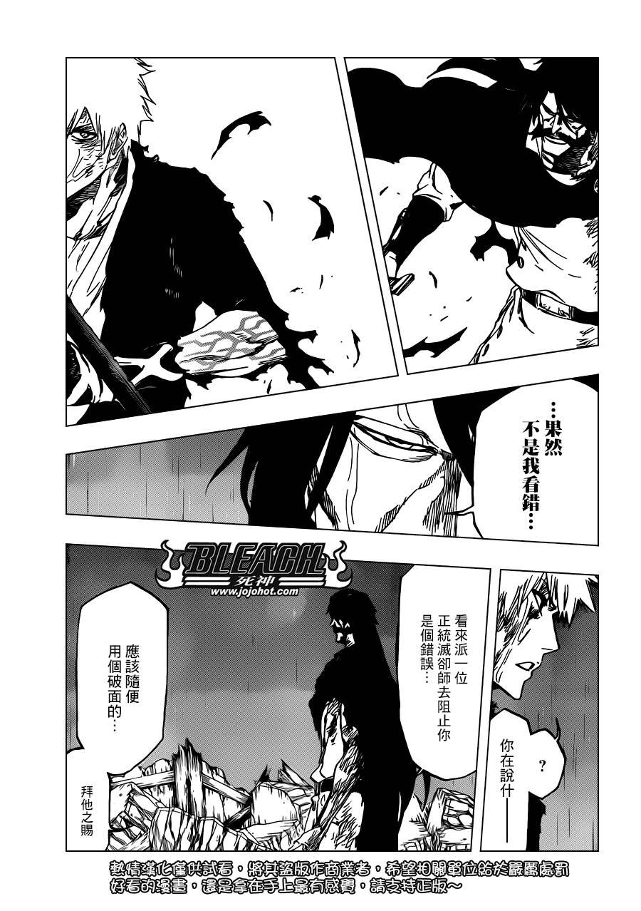第514话 BORN IN THE DARK
