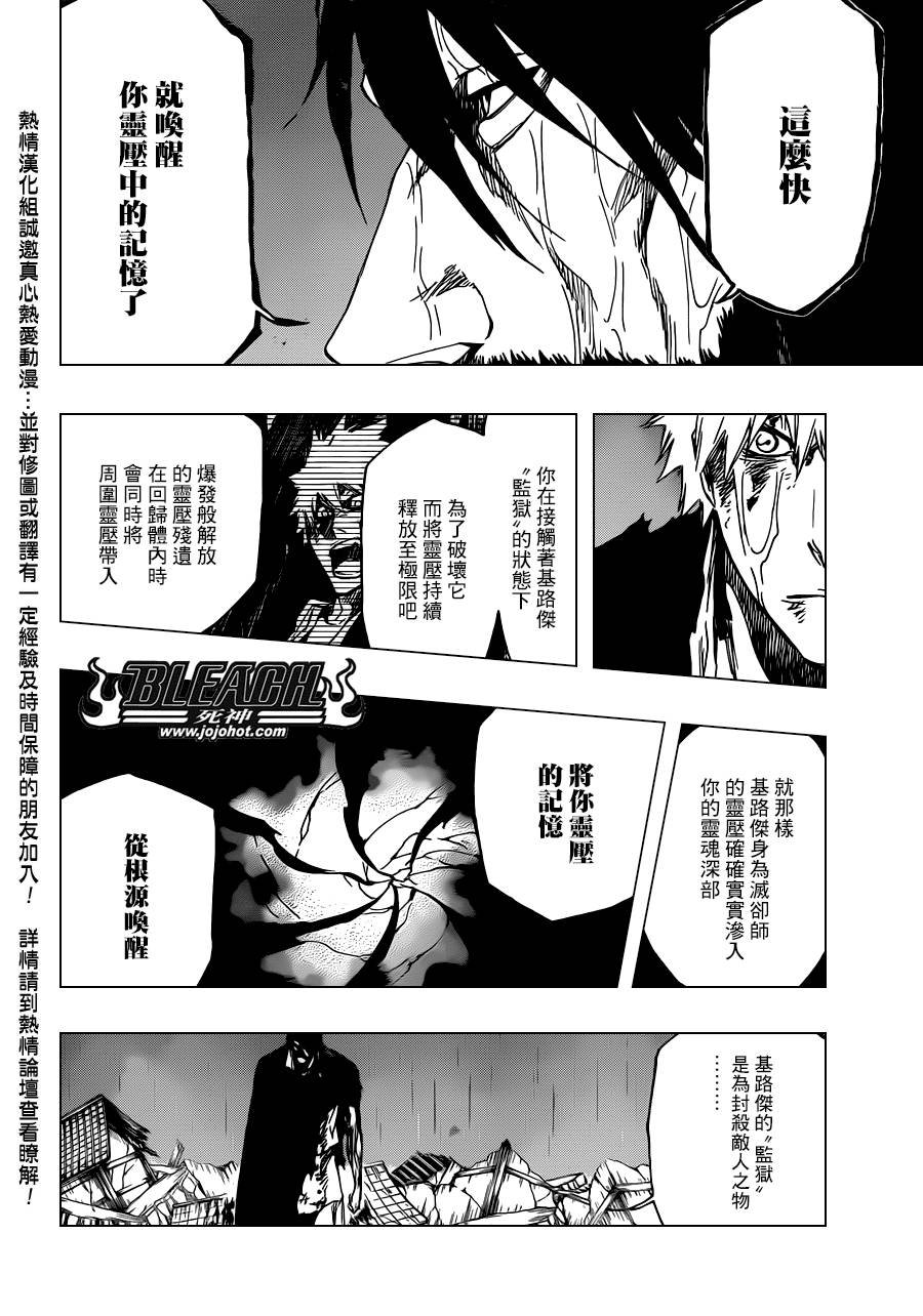 第514话 BORN IN THE DARK