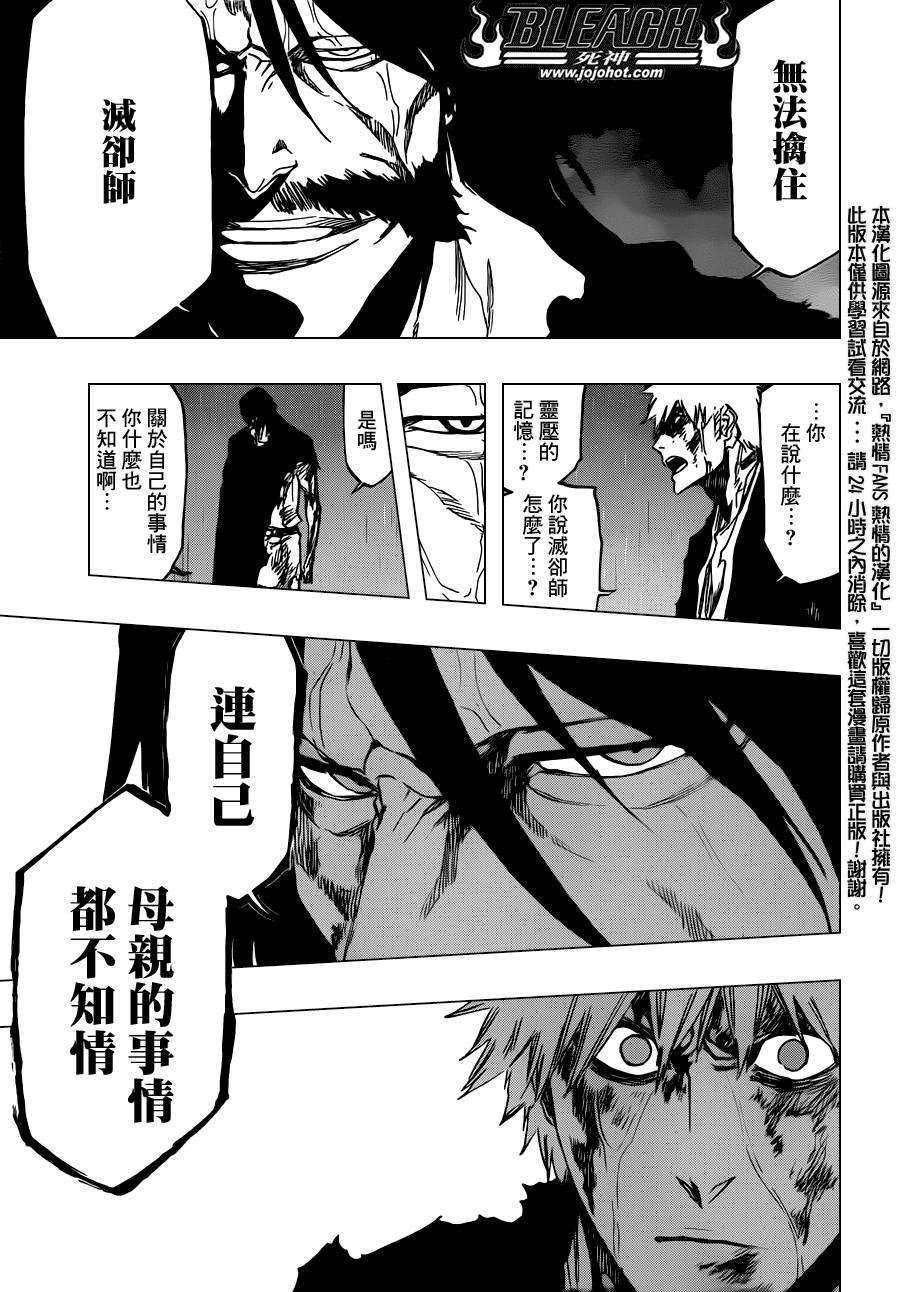 第514话 BORN IN THE DARK