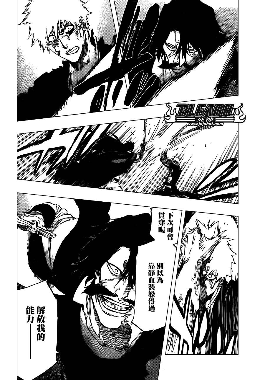 第514话 BORN IN THE DARK