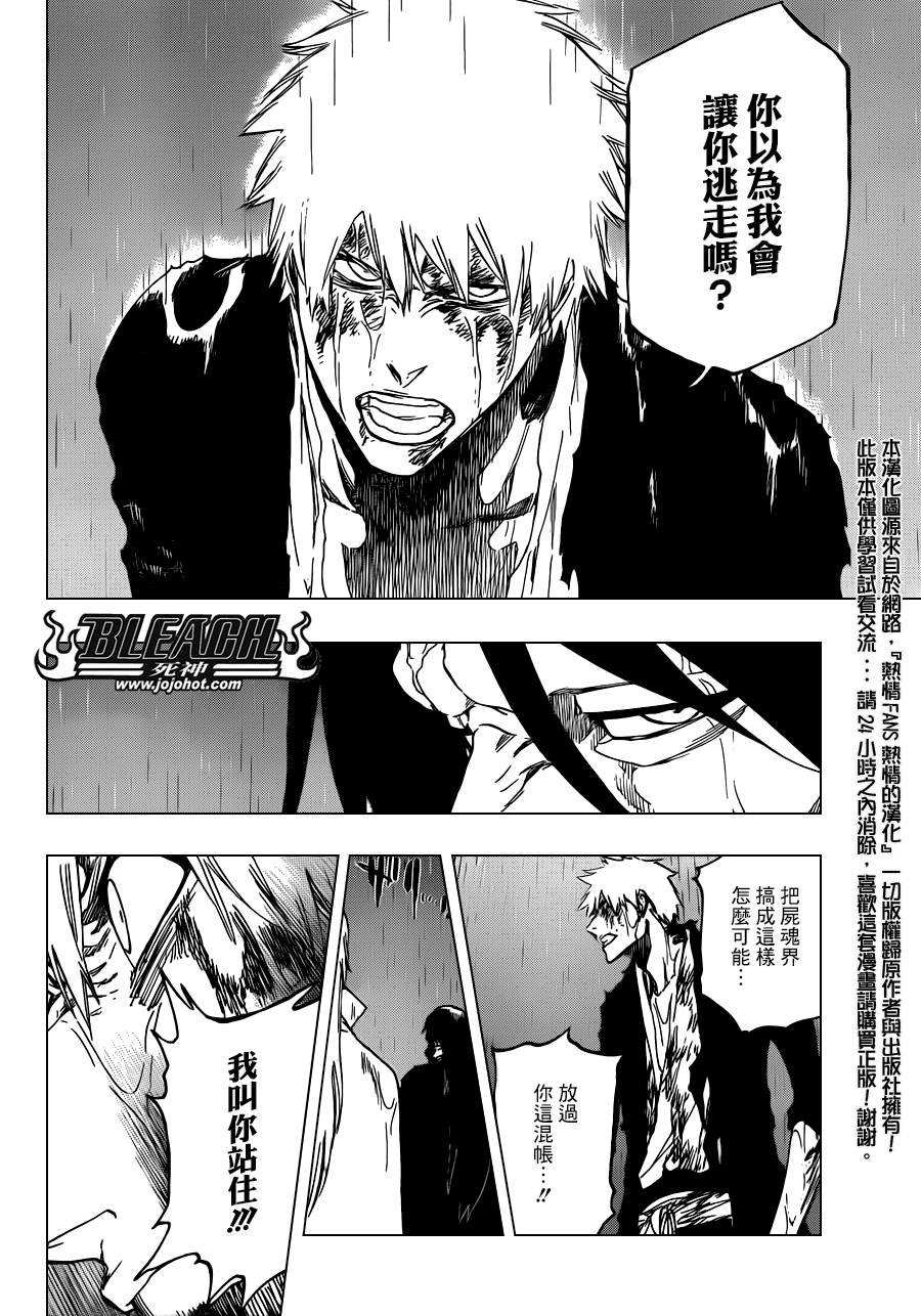 第514话 BORN IN THE DARK