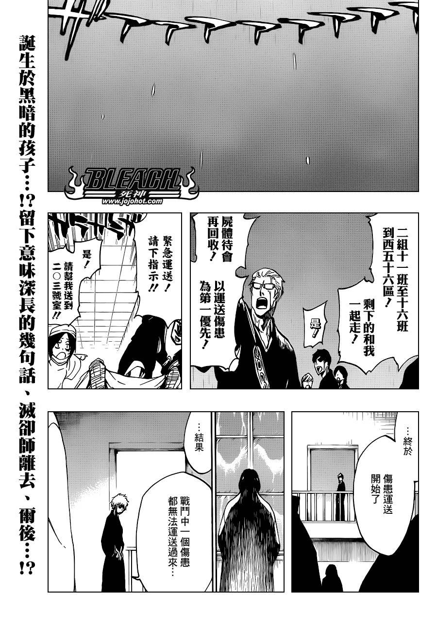第515话 relics