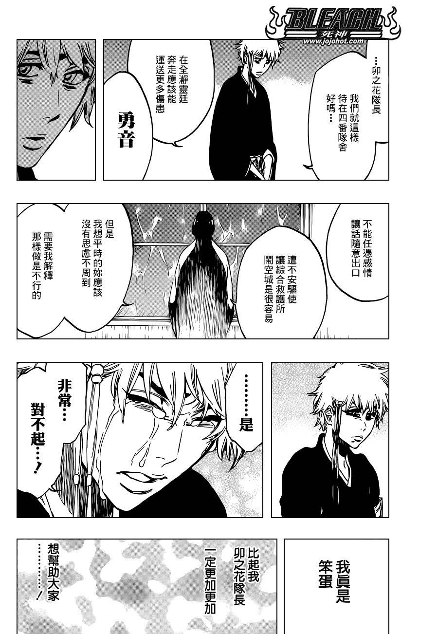 第515话 relics