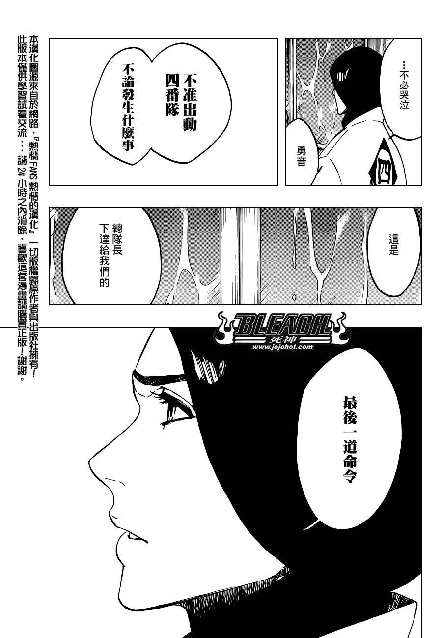 第515话 relics