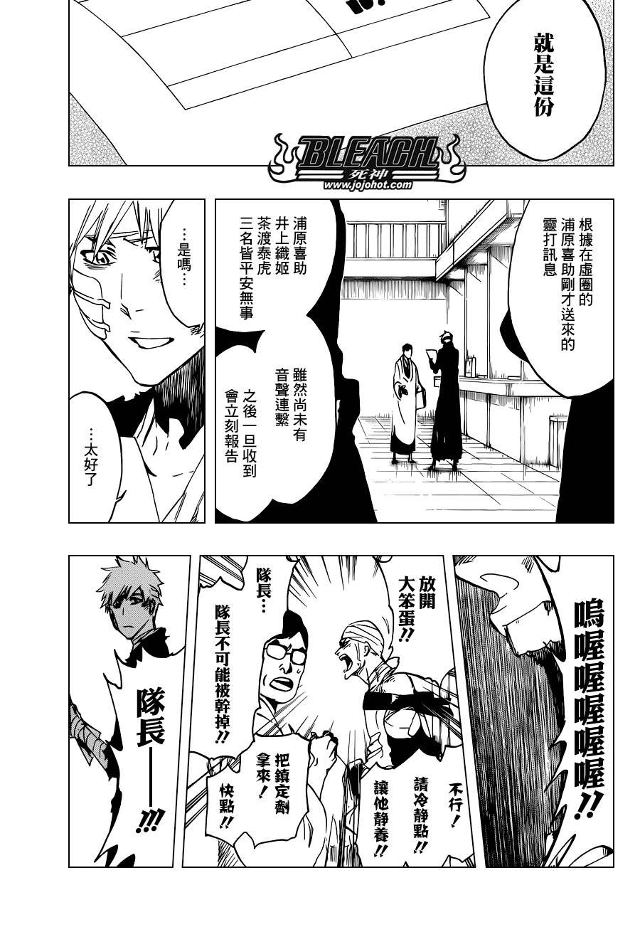 第515话 relics