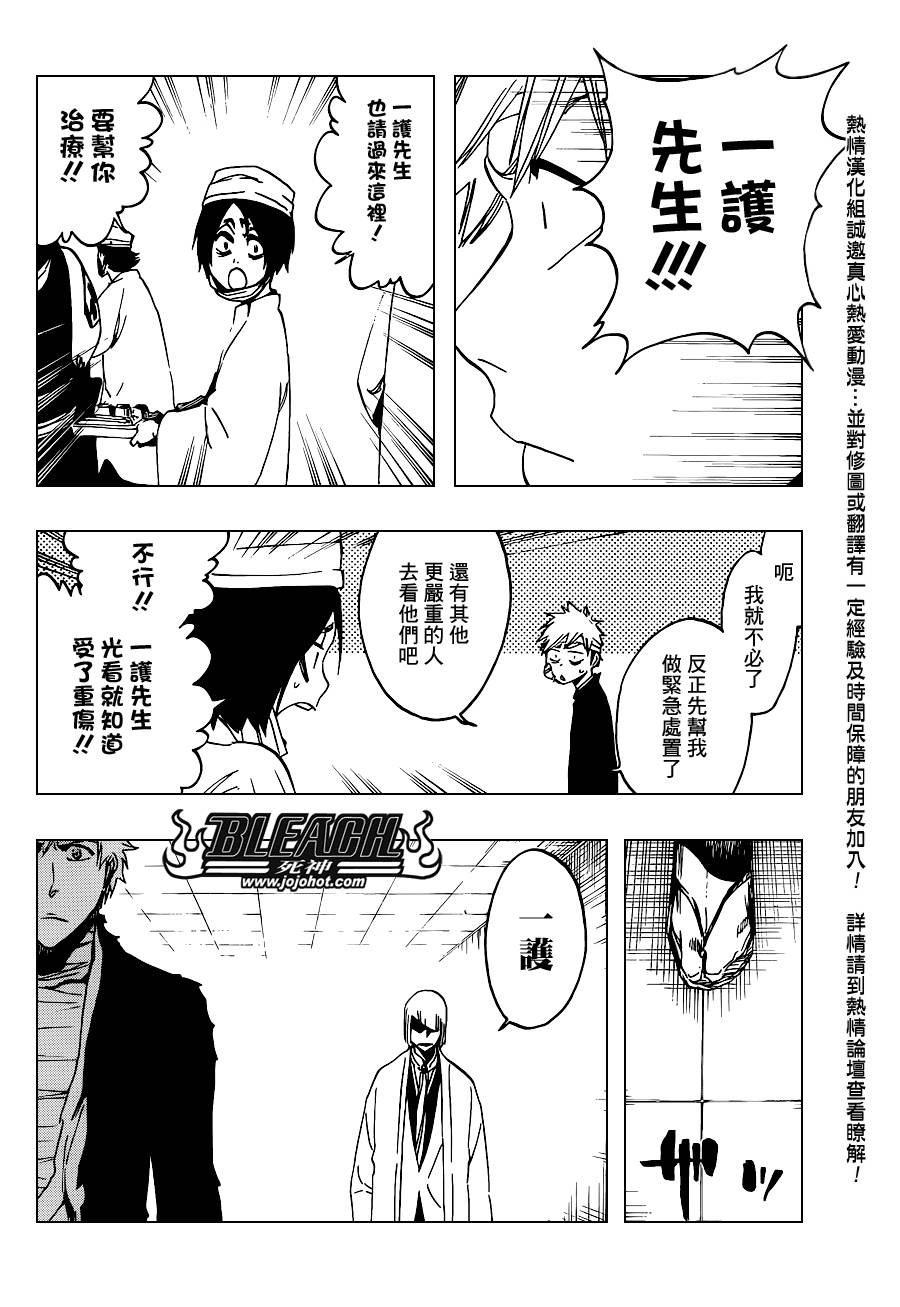 第515话 relics