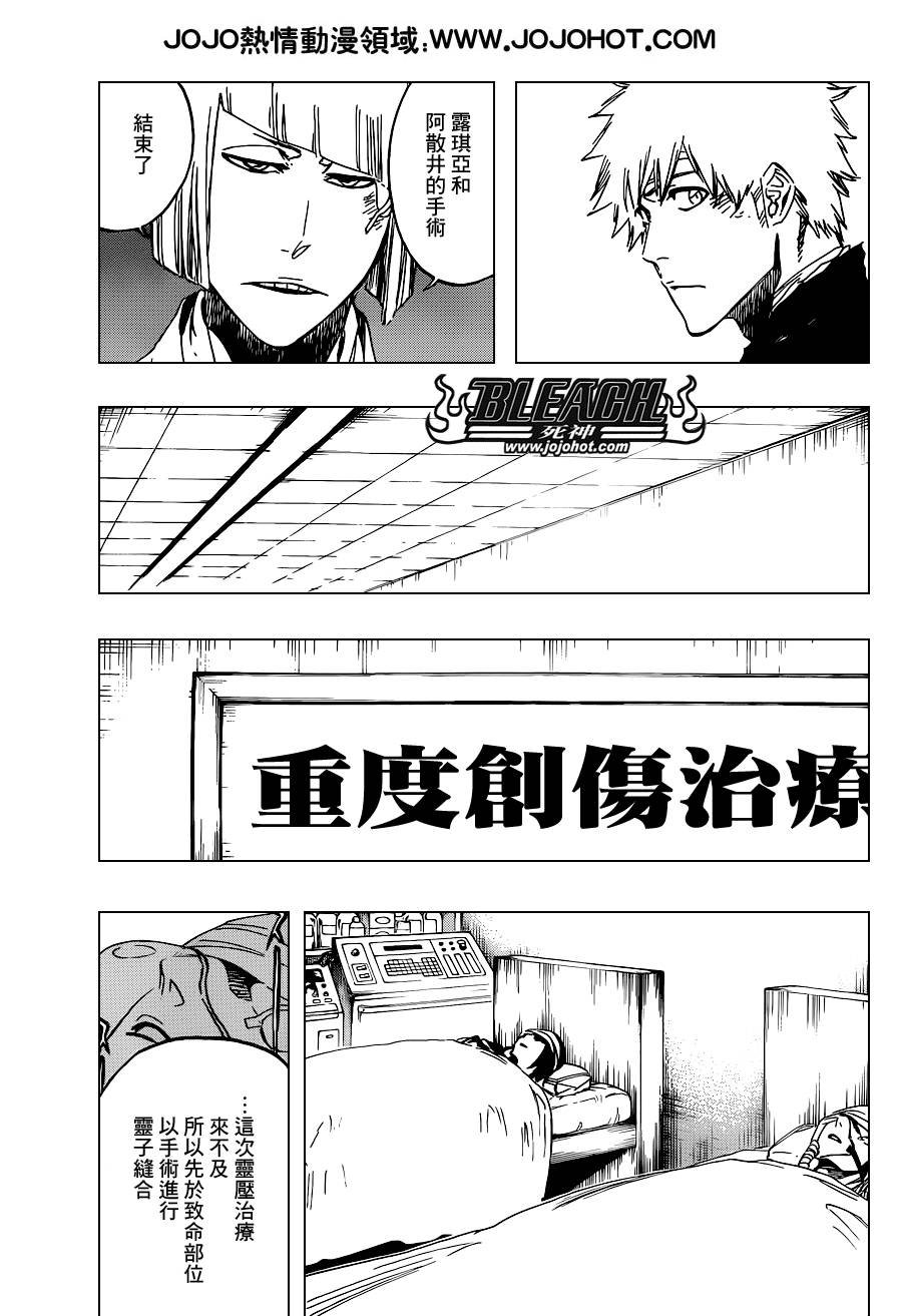 第515话 relics