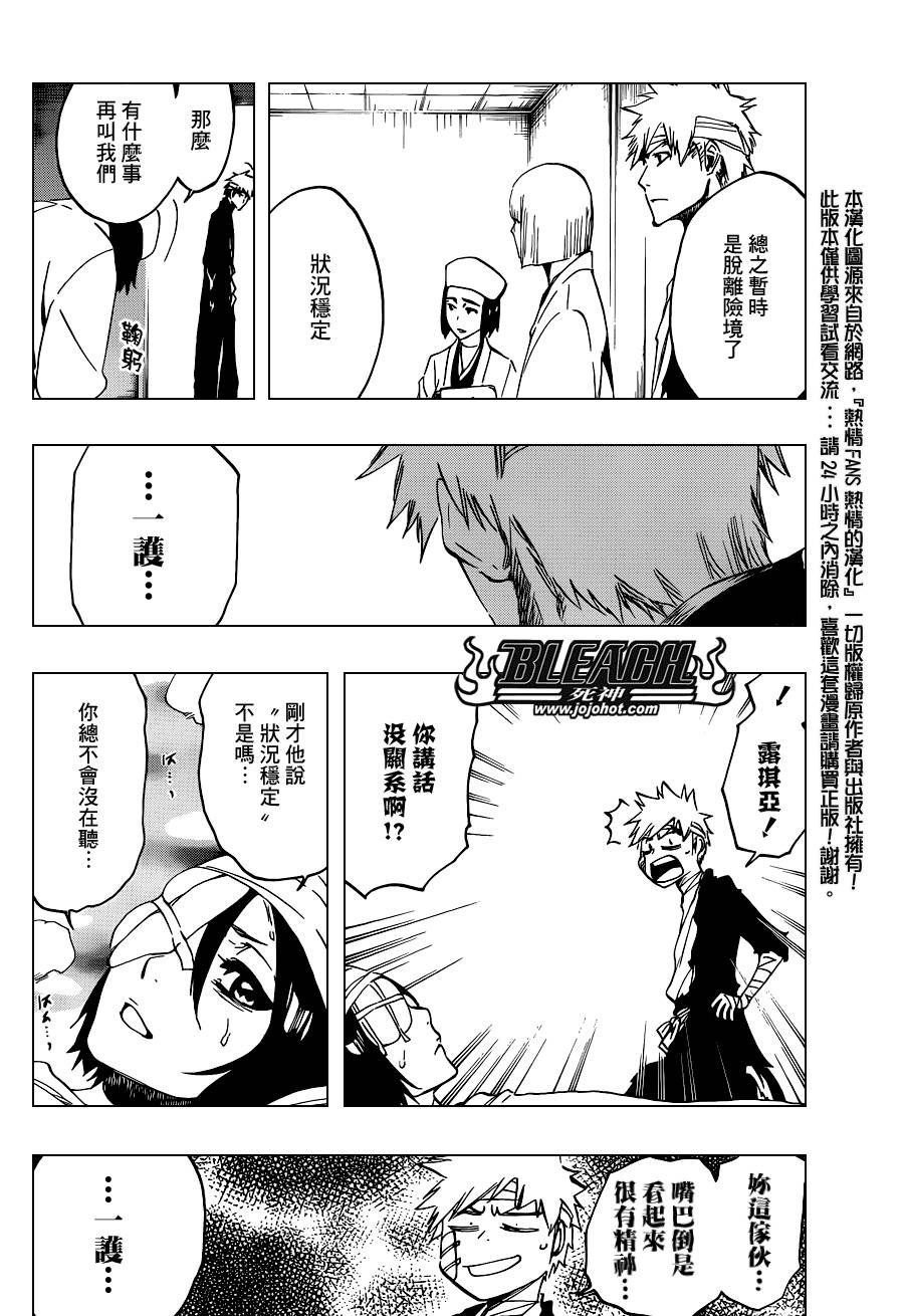 第515话 relics