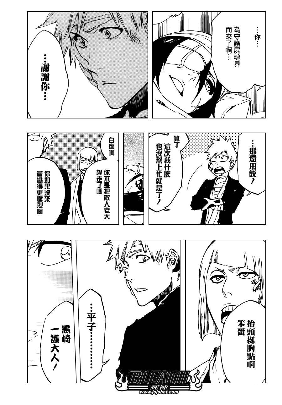 第515话 relics