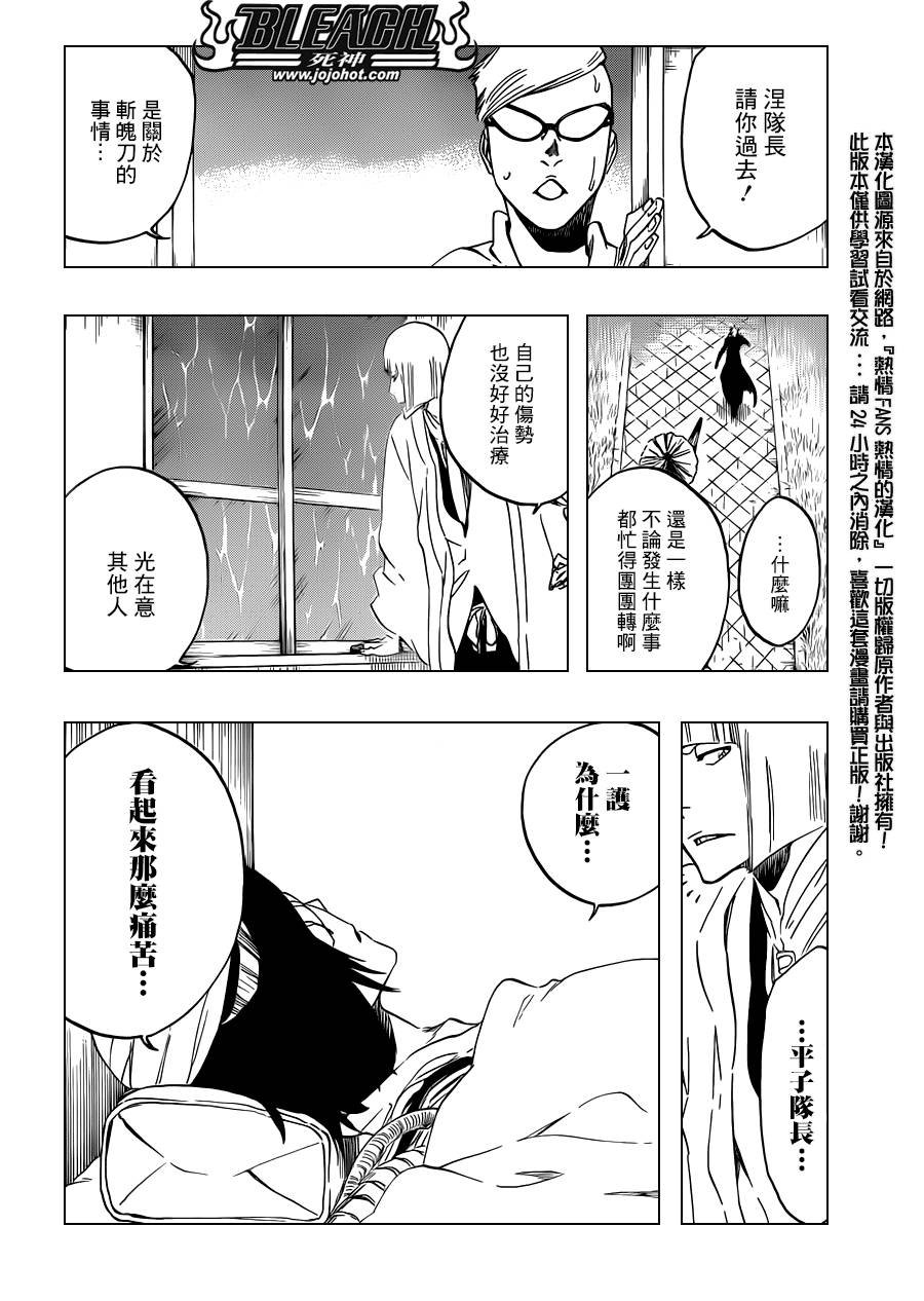 第515话 relics