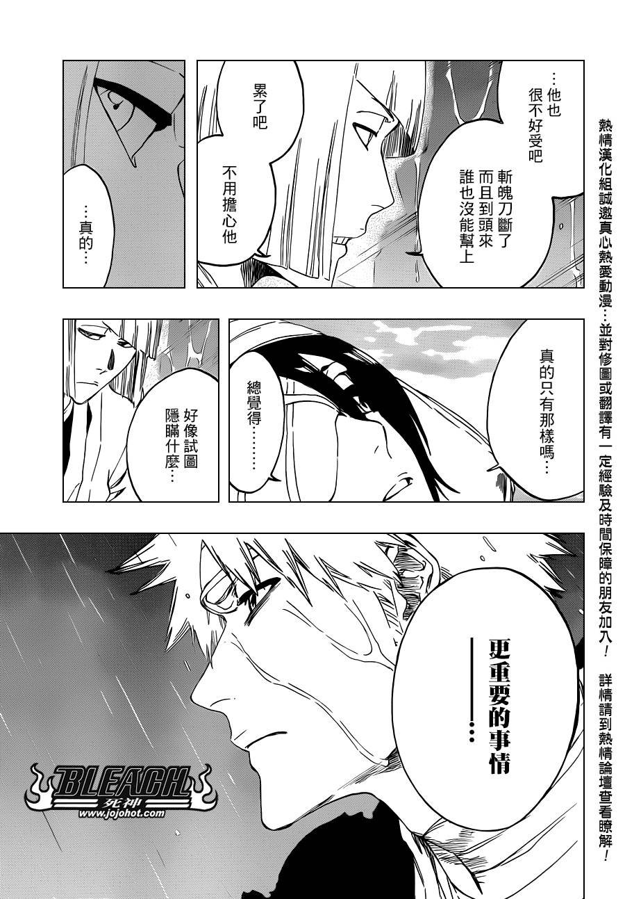 第515话 relics