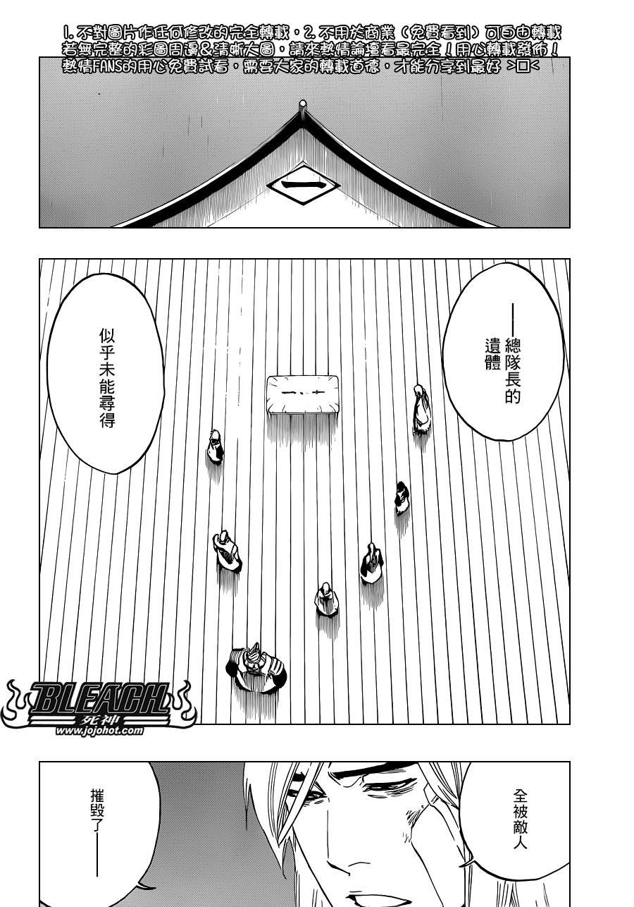 第515话 relics