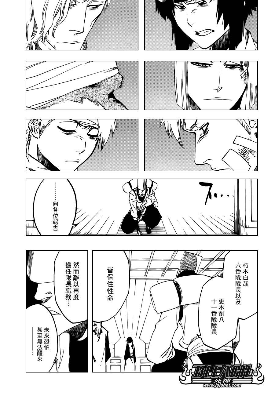 第515话 relics