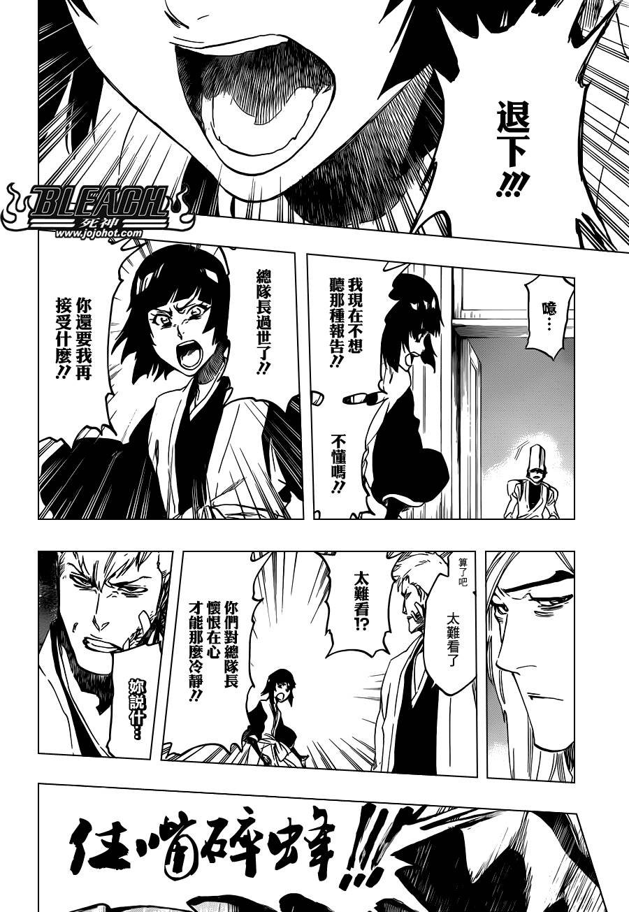 第515话 relics