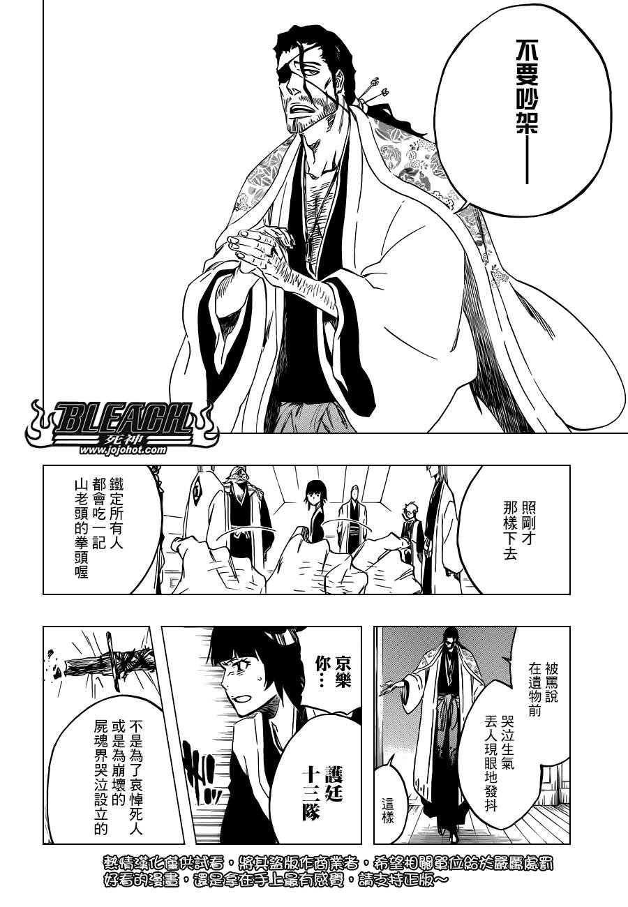 第515话 relics