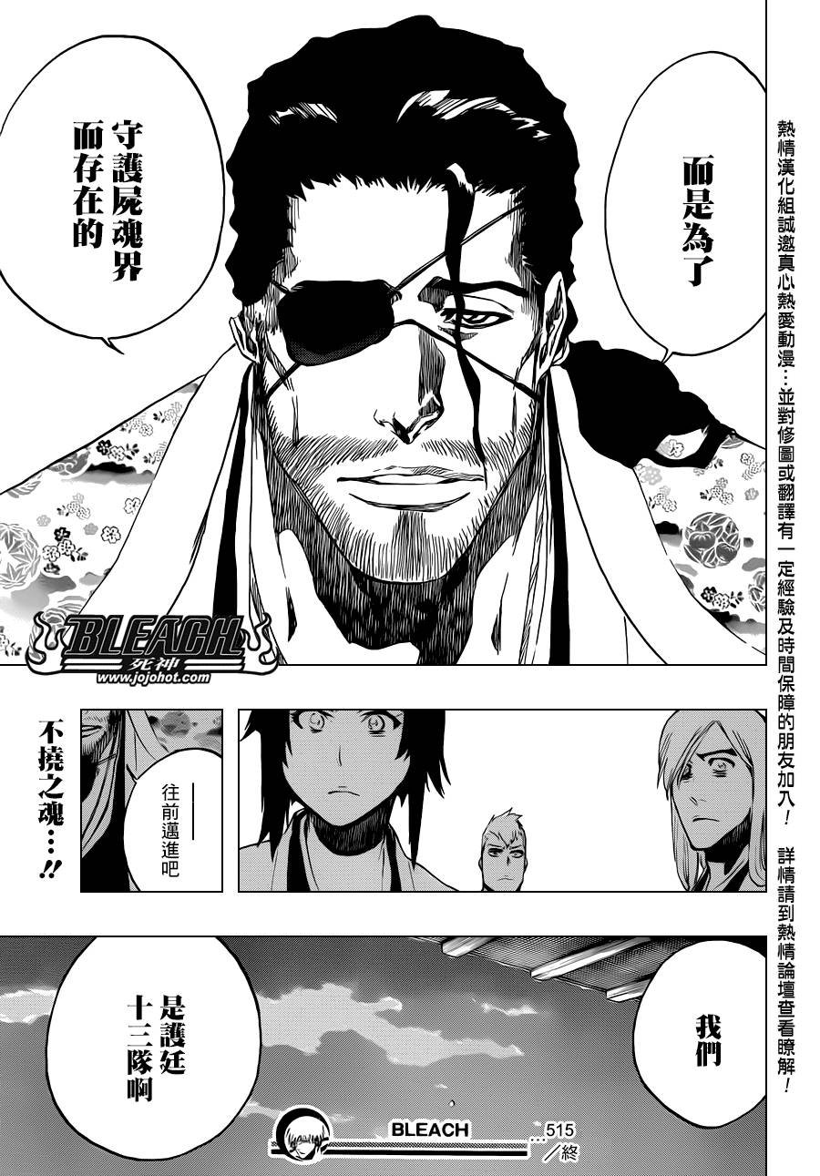 第515话 relics