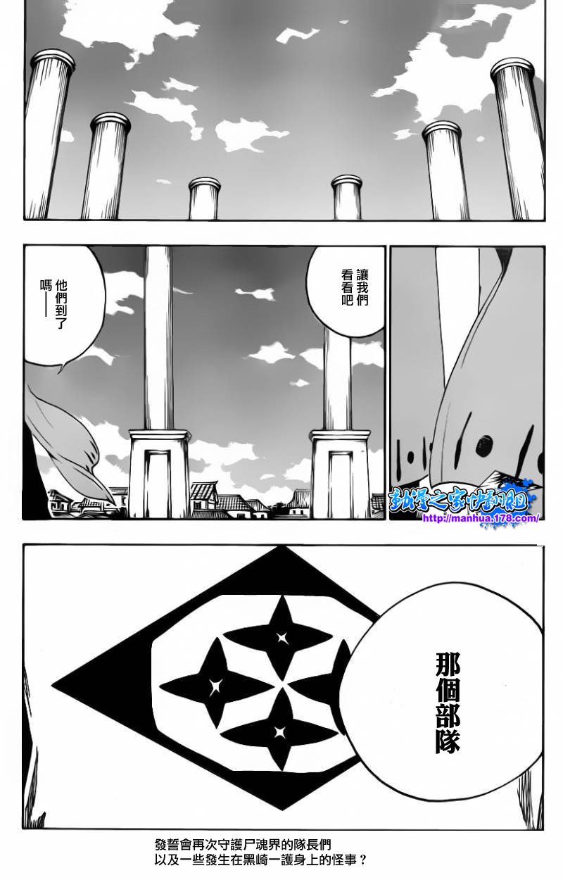 第516话 THE SQUAD ZERO