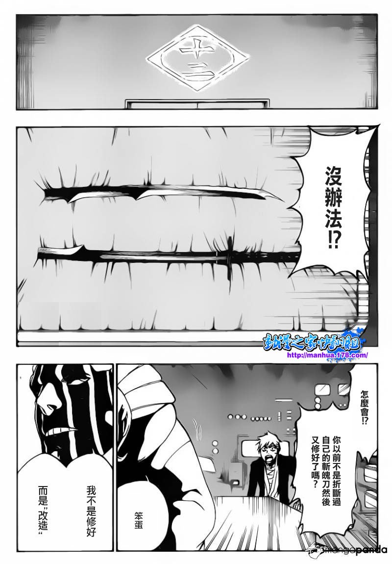 第516话 THE SQUAD ZERO