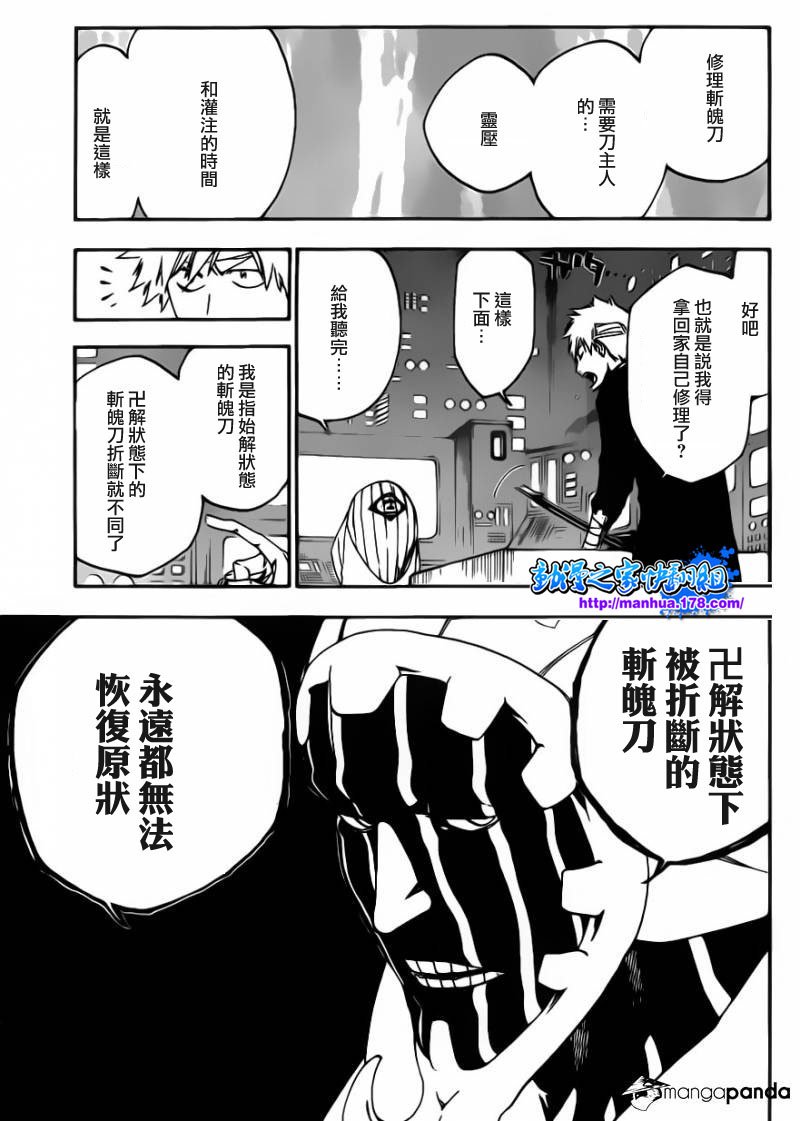 第516话 THE SQUAD ZERO