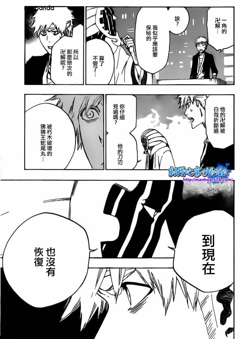第516话 THE SQUAD ZERO