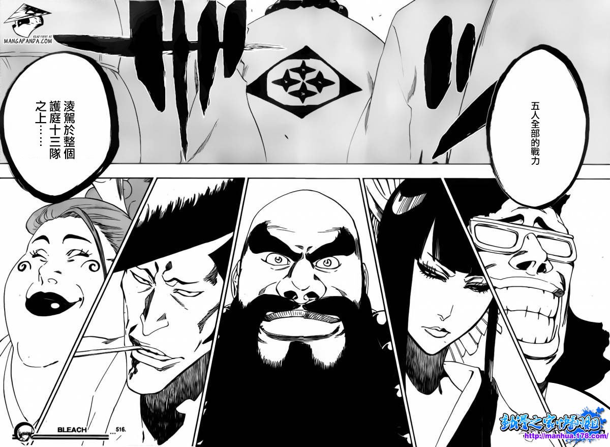 第516话 THE SQUAD ZERO