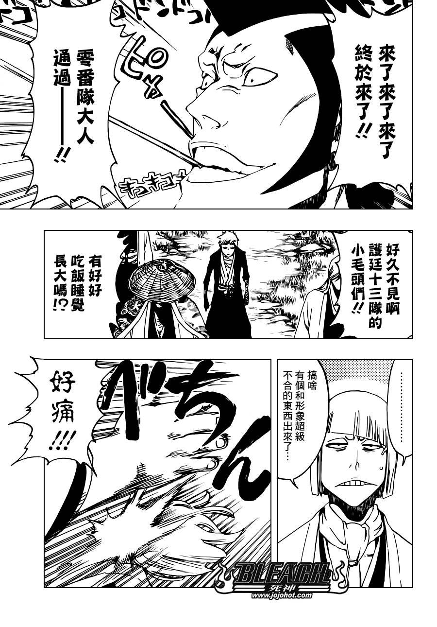 第517话 The Stairway to Heaven