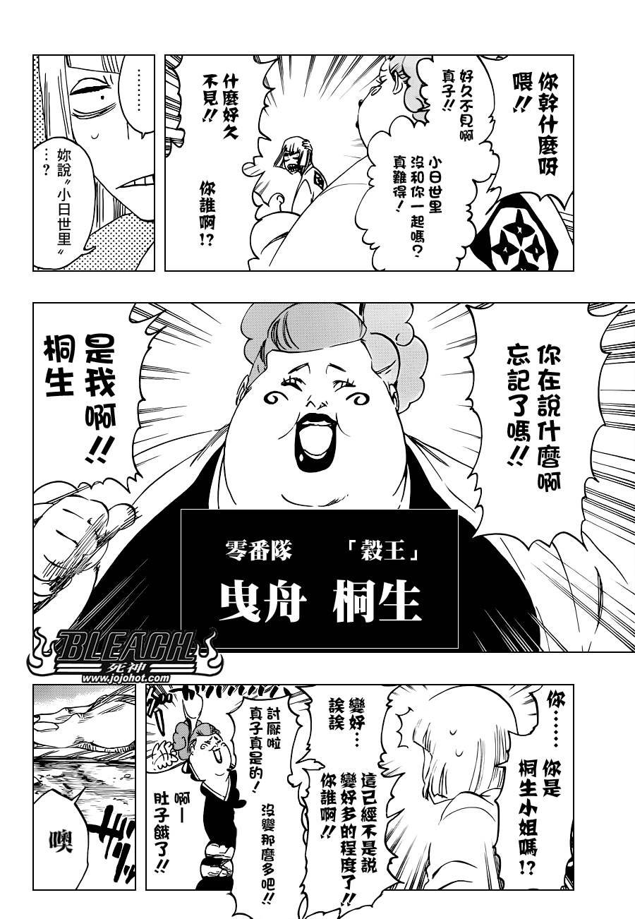 第517话 The Stairway to Heaven