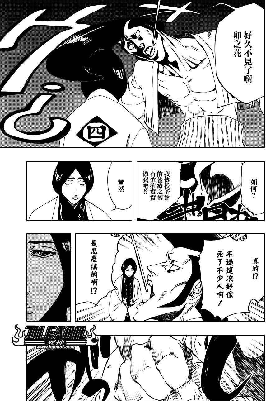 第517话 The Stairway to Heaven