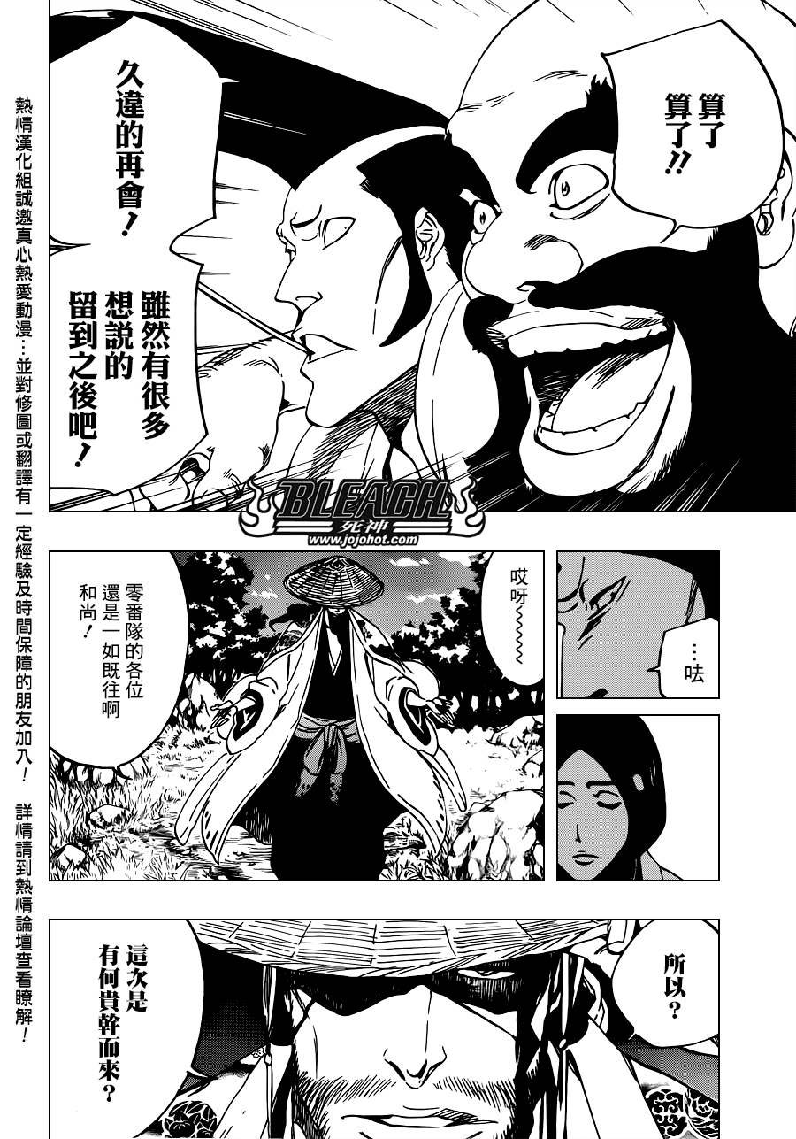 第517话 The Stairway to Heaven