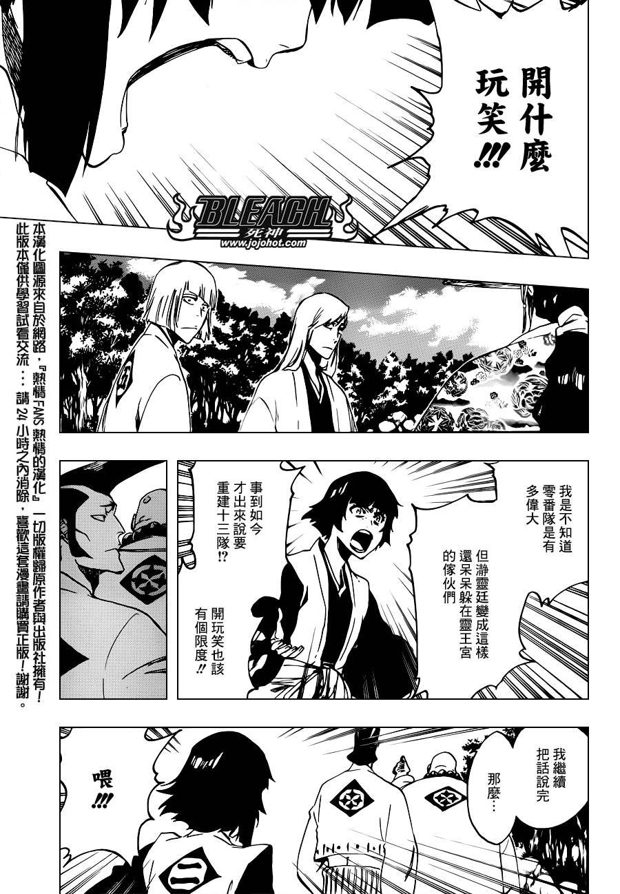 第517话 The Stairway to Heaven