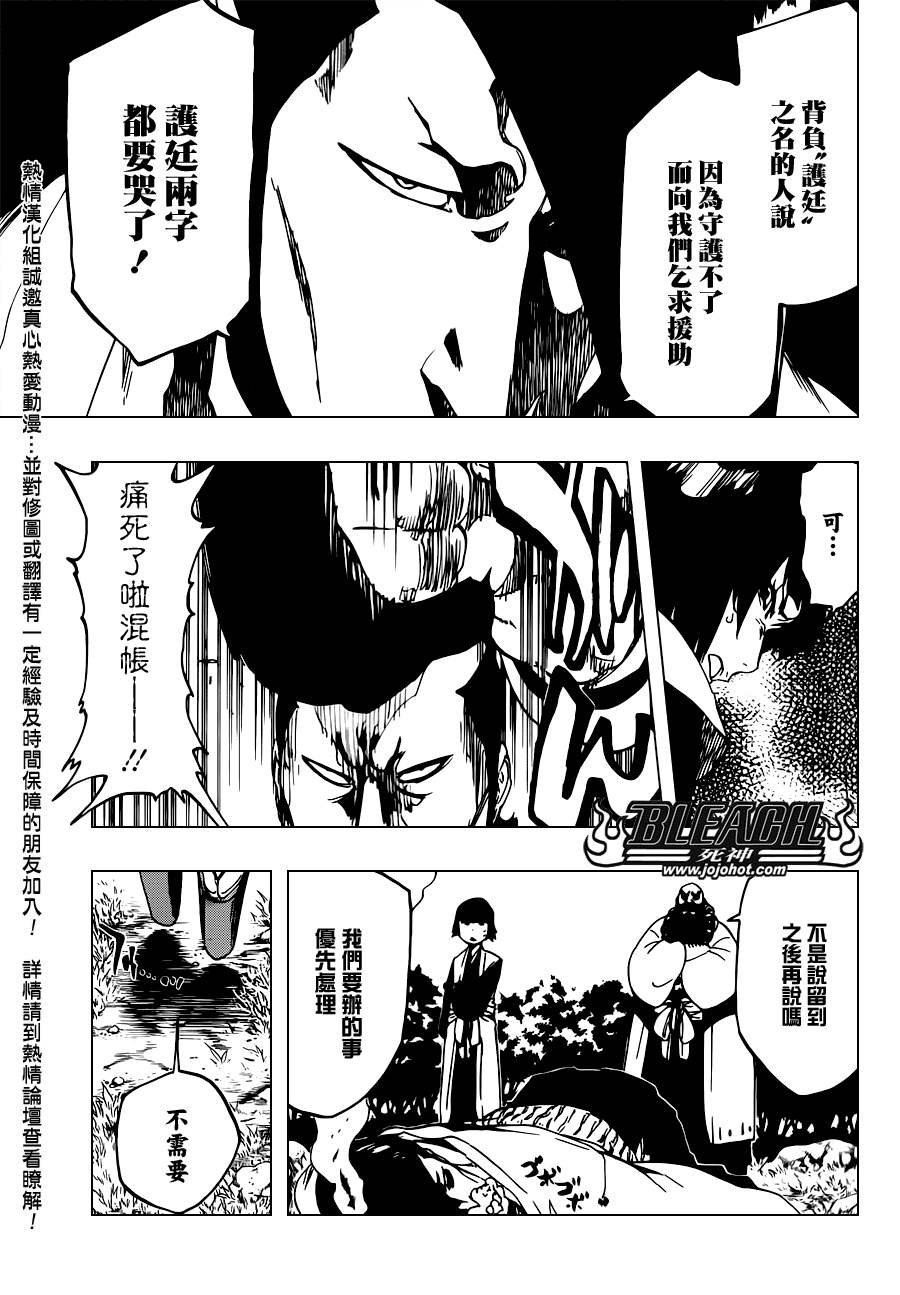 第517话 The Stairway to Heaven
