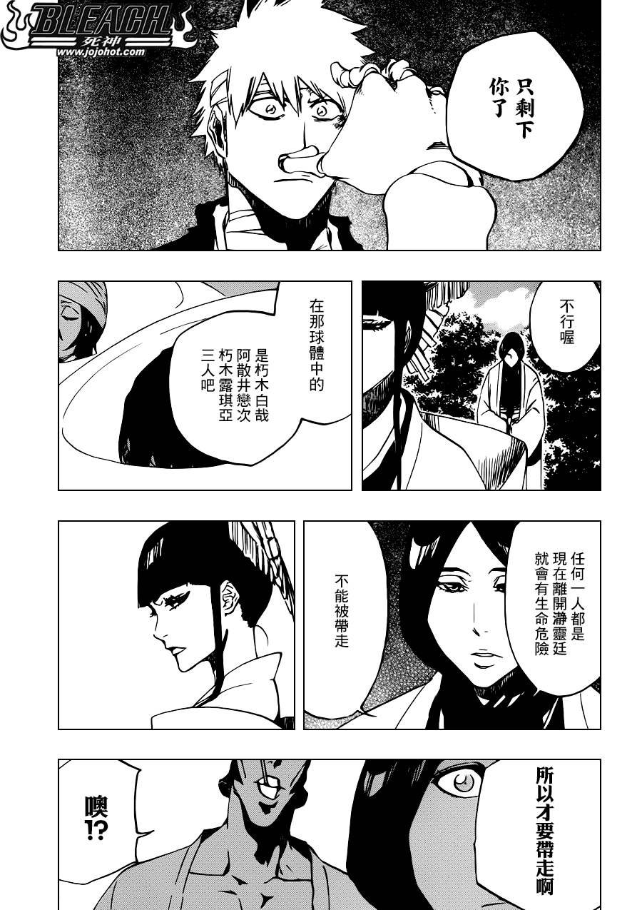 第517话 The Stairway to Heaven