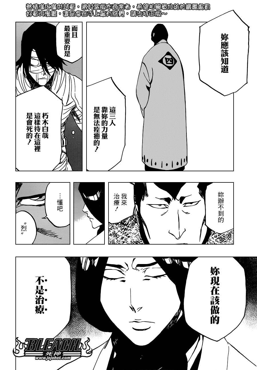 第517话 The Stairway to Heaven