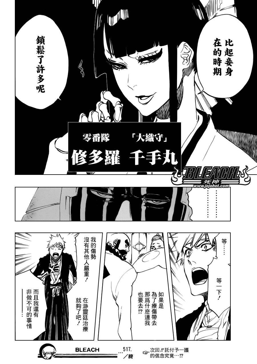 第517话 The Stairway to Heaven