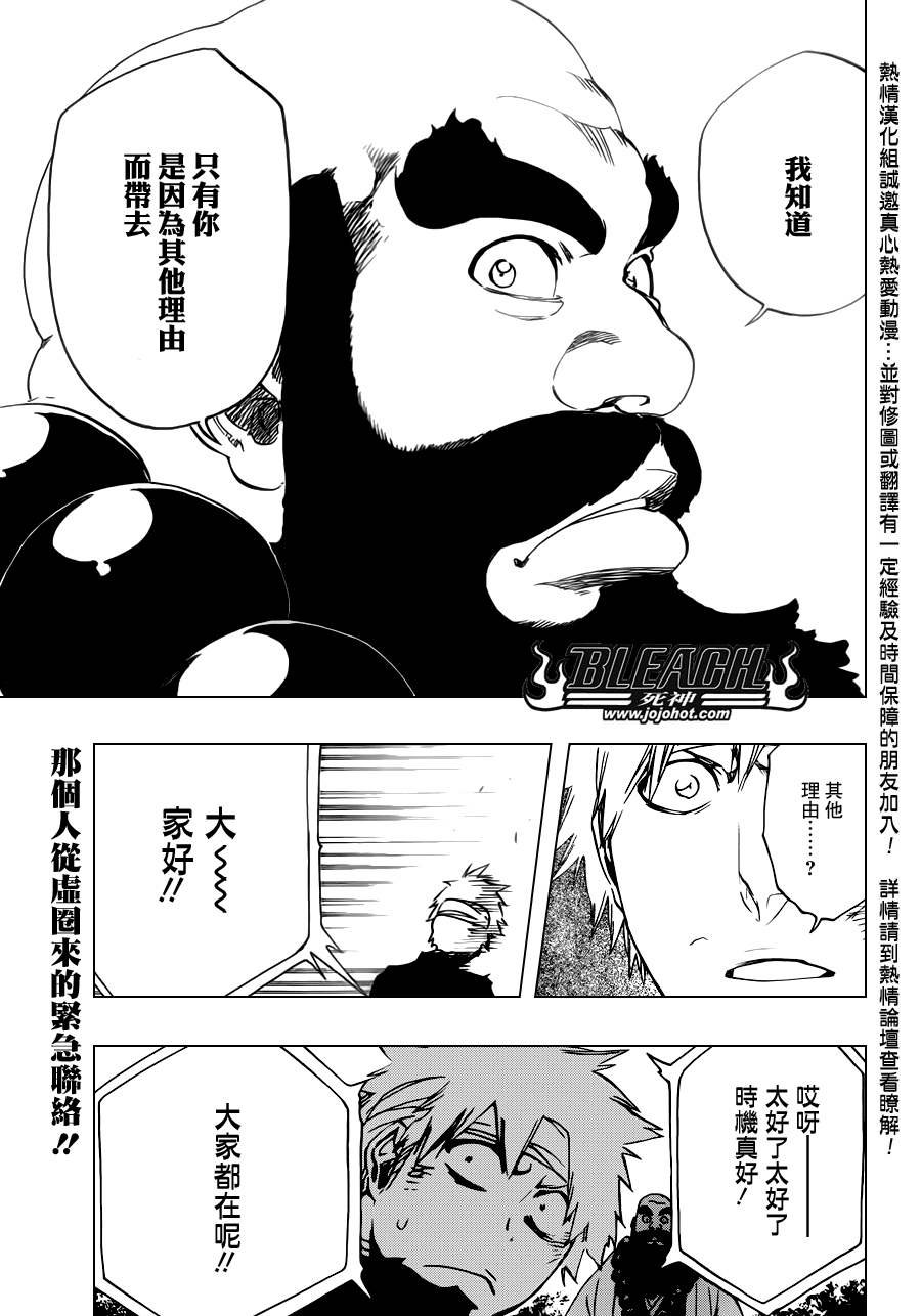 第517话 The Stairway to Heaven
