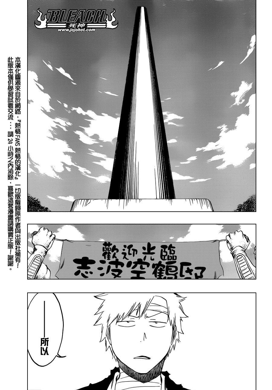 第518话 The Shooting Star Project (ZERO MIX)