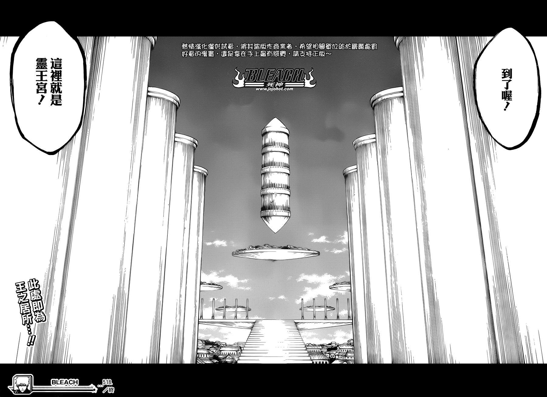 第518话 The Shooting Star Project (ZERO MIX)