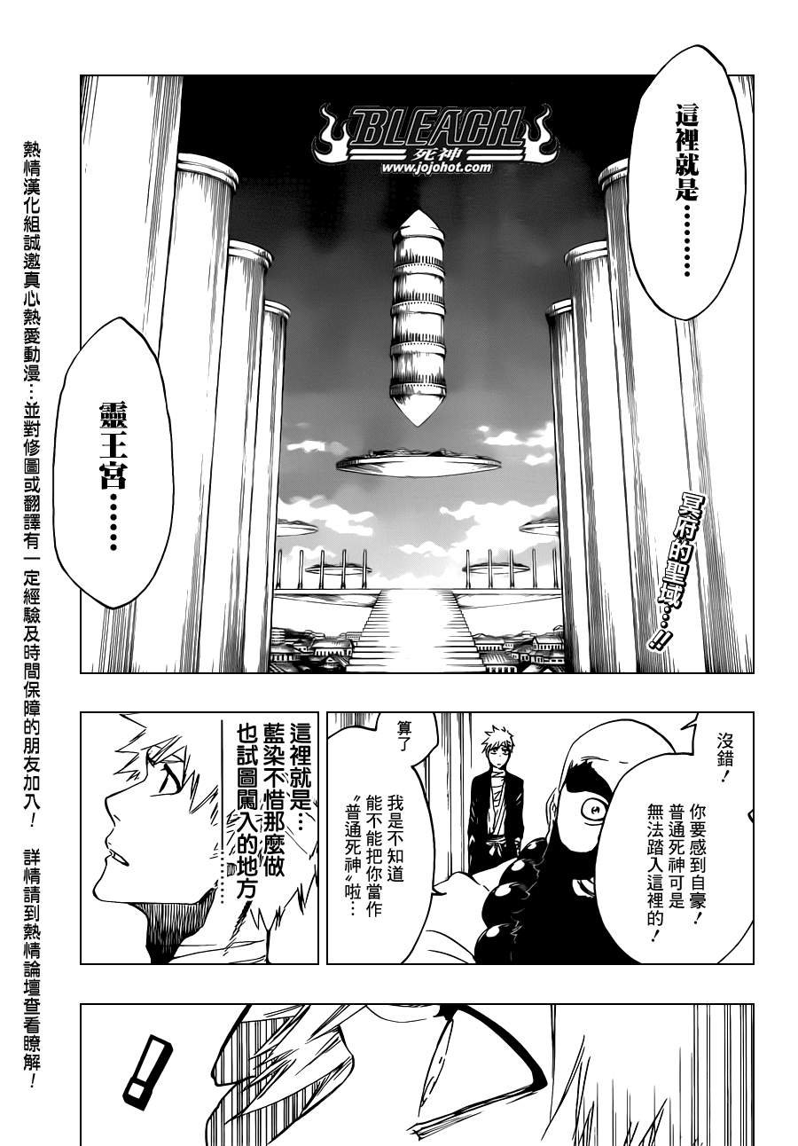 第519话 HOT.HOT.HEAT