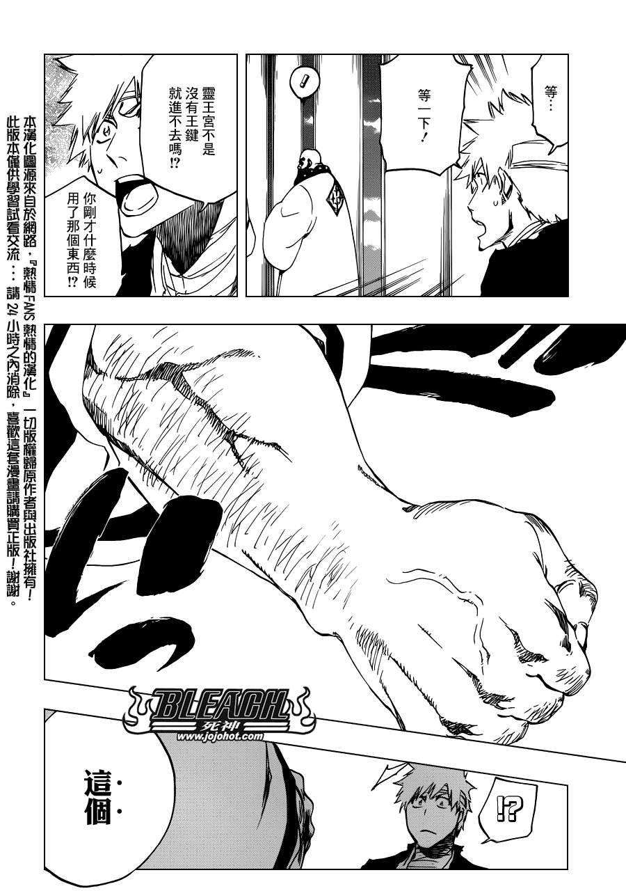 第519话 HOT.HOT.HEAT