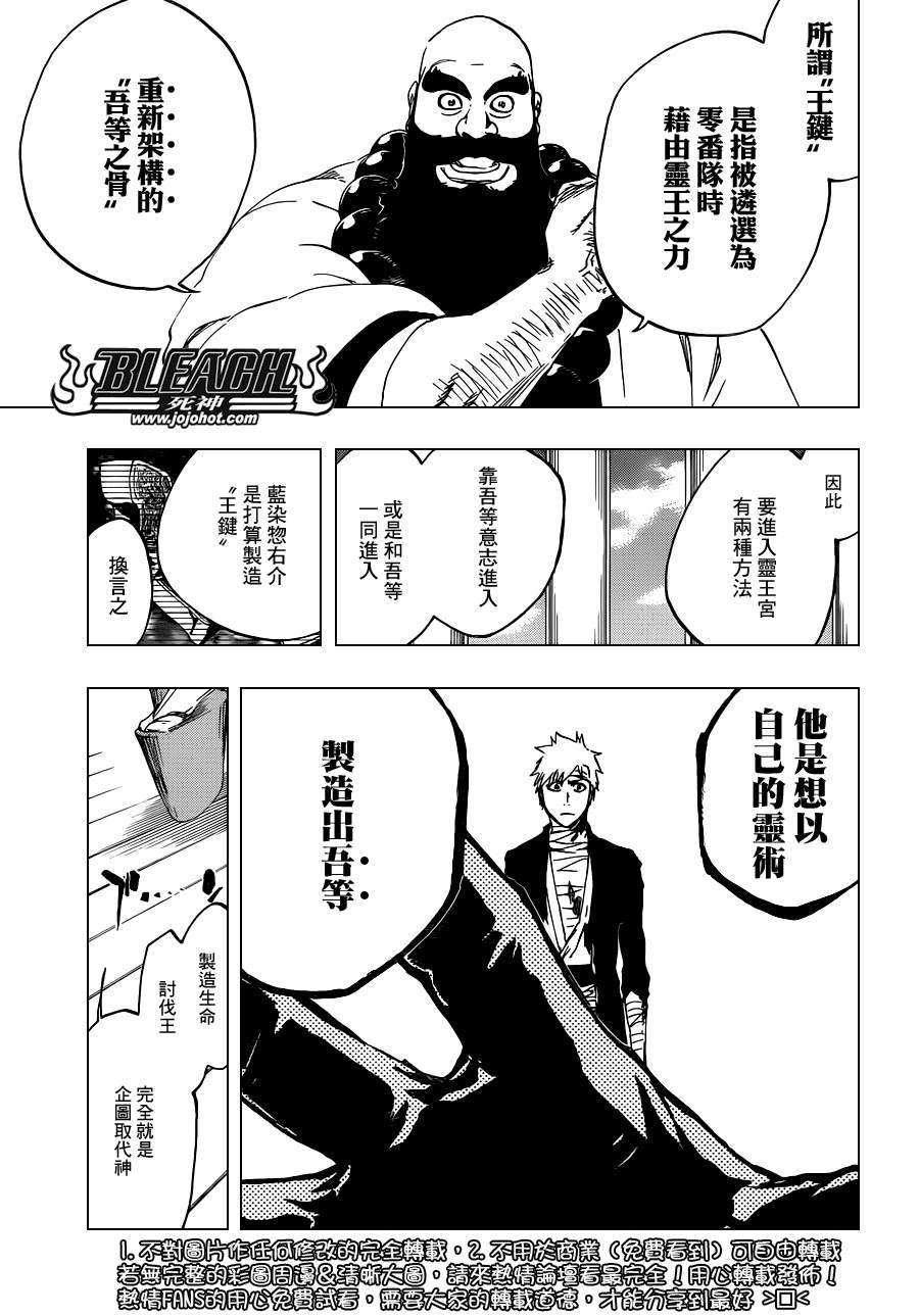 第519话 HOT.HOT.HEAT