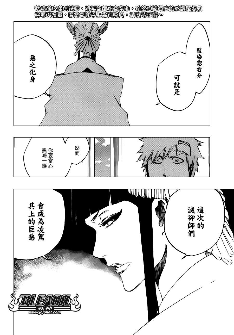 第519话 HOT.HOT.HEAT