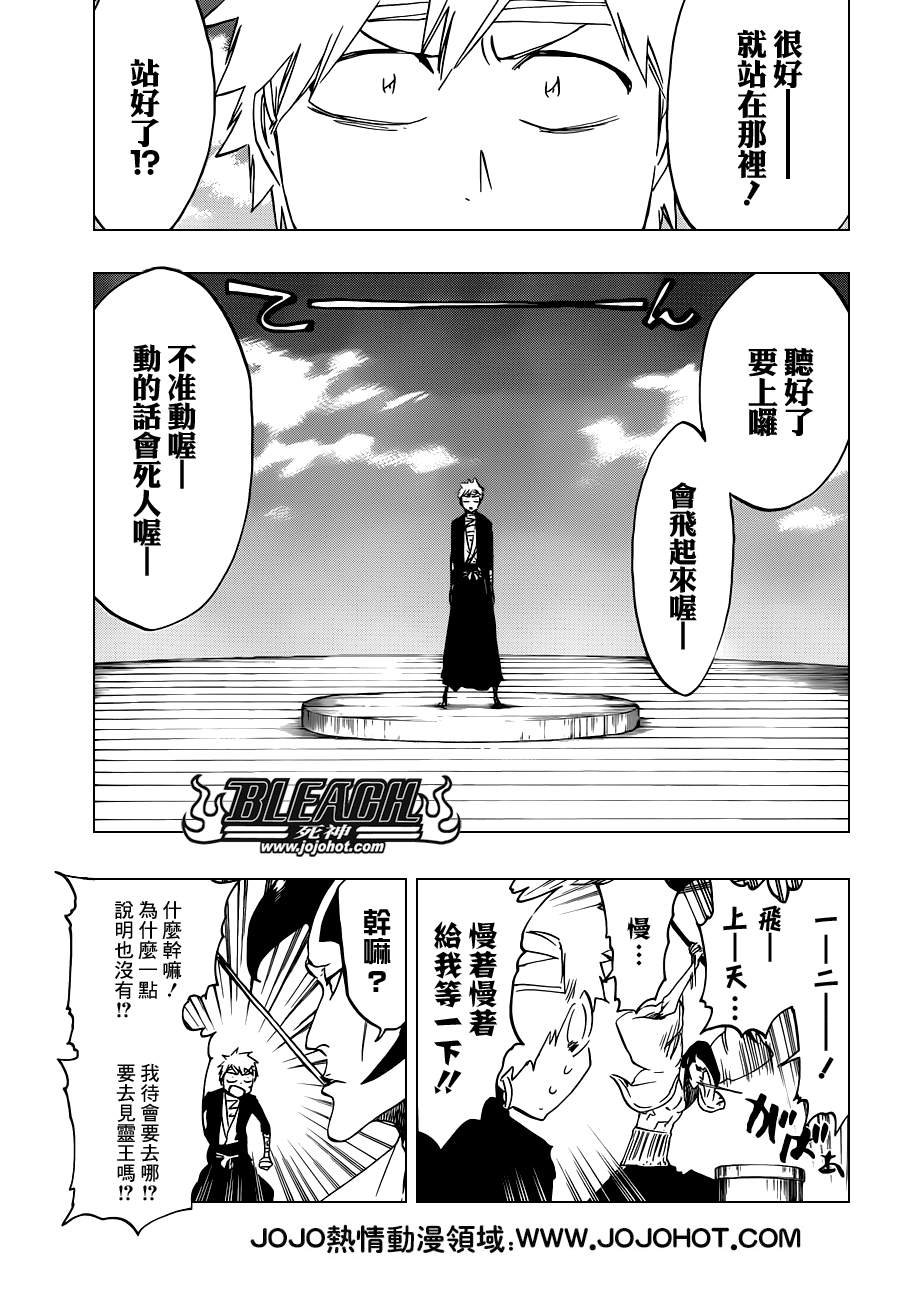 第519话 HOT.HOT.HEAT