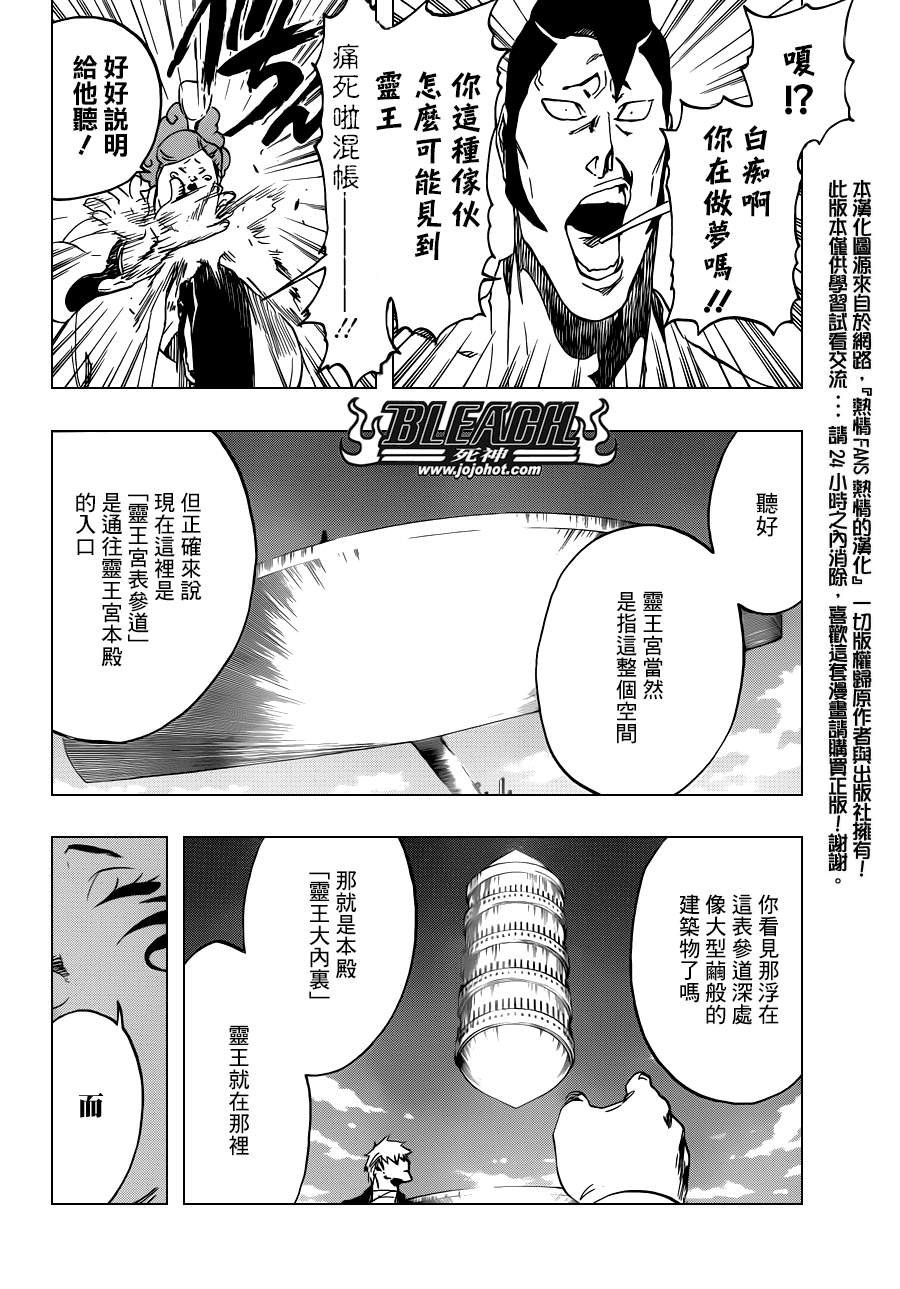 第519话 HOT.HOT.HEAT