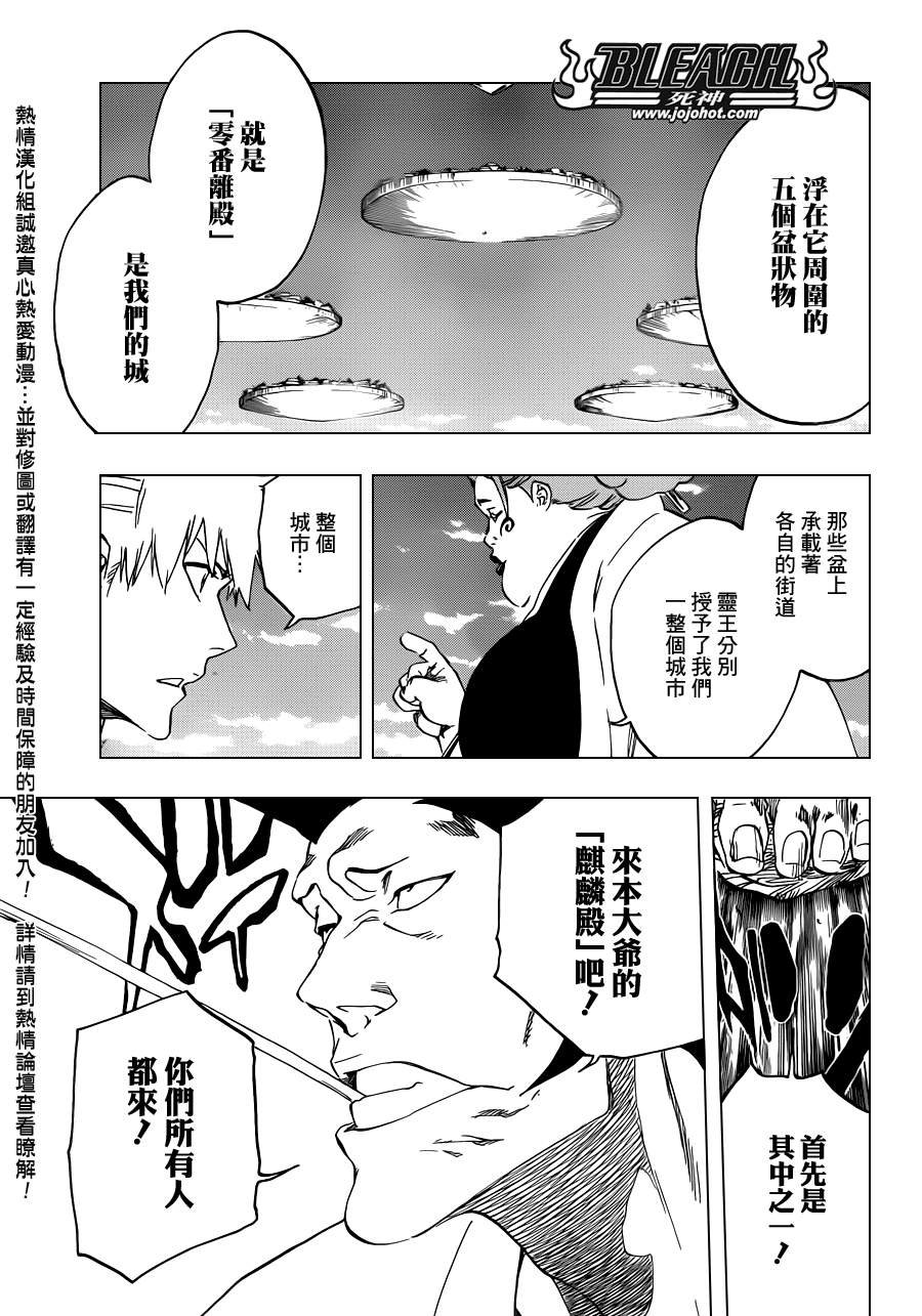 第519话 HOT.HOT.HEAT