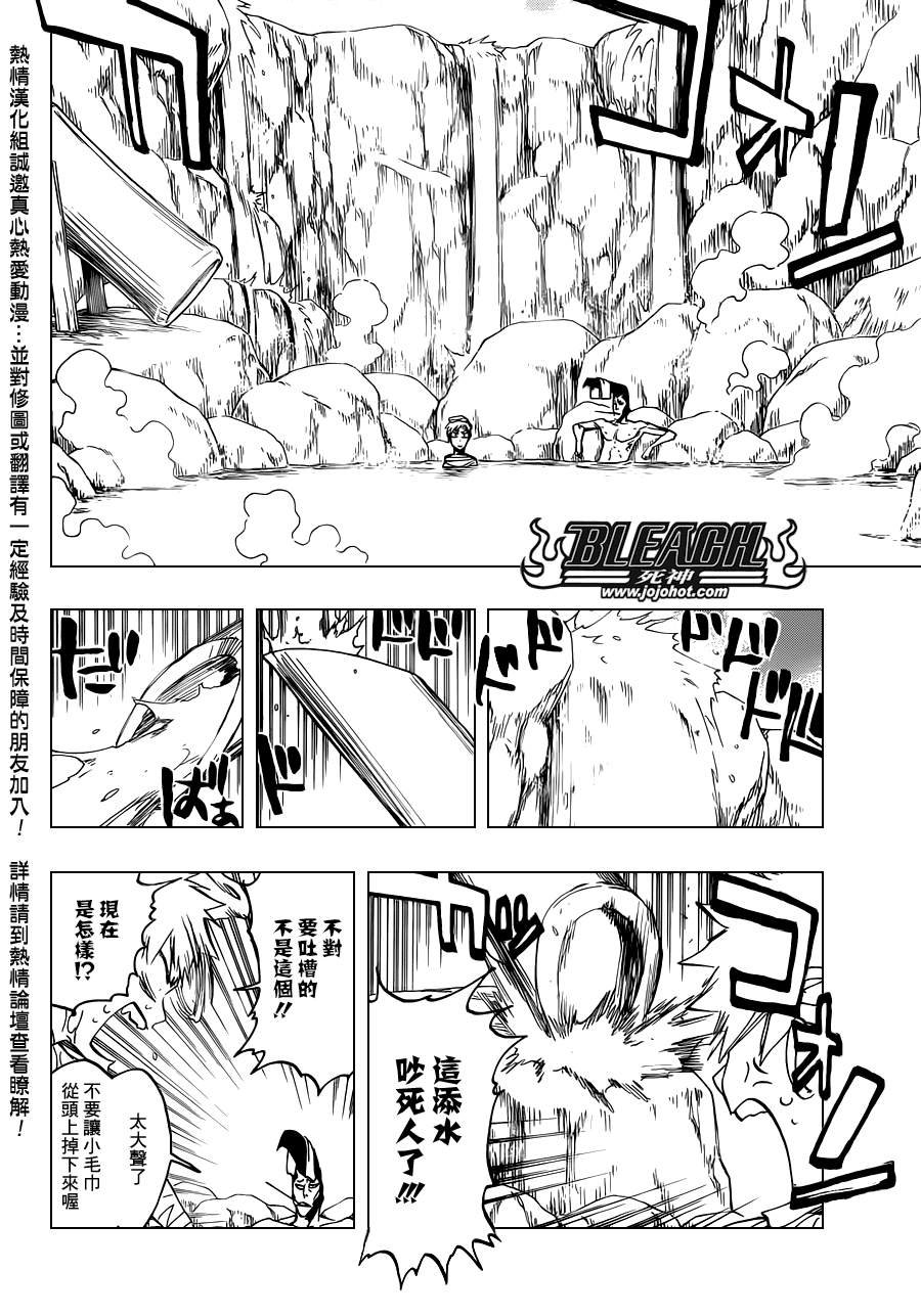 第519话 HOT.HOT.HEAT