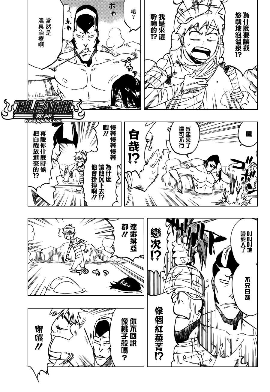 第519话 HOT.HOT.HEAT