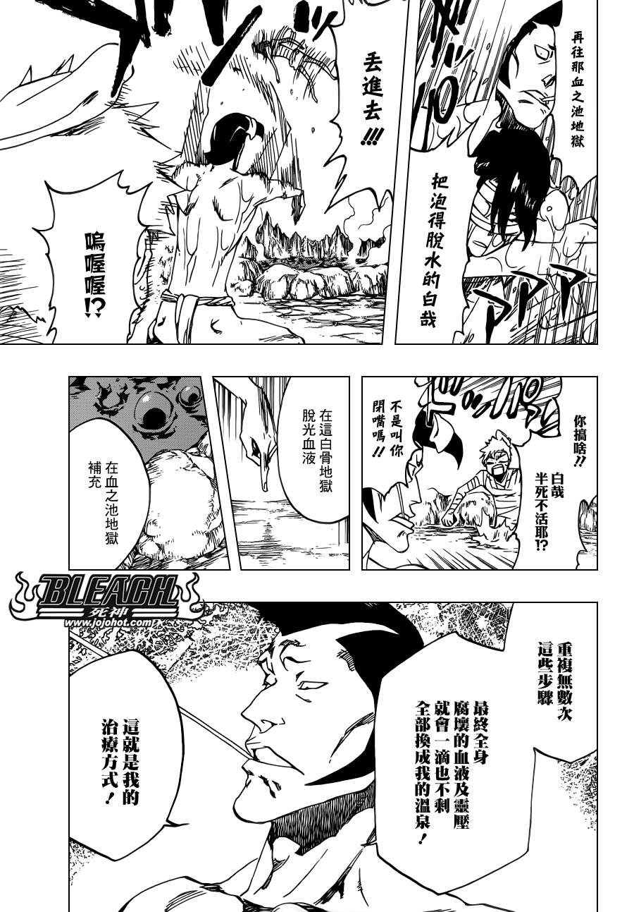 第519话 HOT.HOT.HEAT
