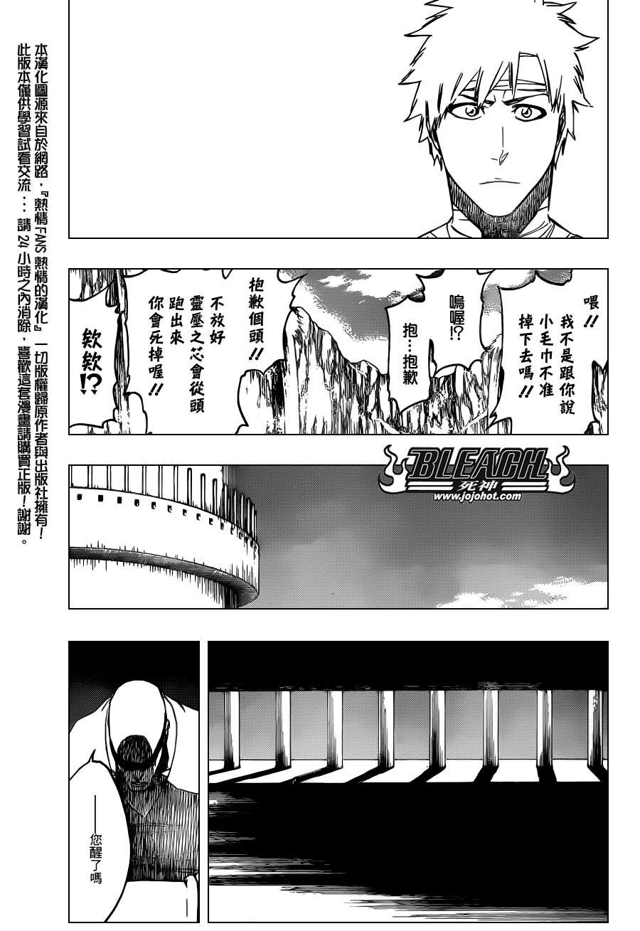 第519话 HOT.HOT.HEAT